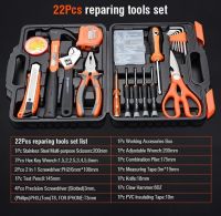 ชุดเครื่องมือ 22 ชิ้น Repairing Tools Set 22pc HARDEN 510222