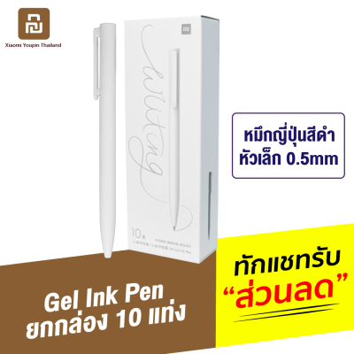 [ทักแชทรับคูปอง] Mijia Gel Ink Pen ปากกาหมึกเจลลูกลื่น แบบกด หมึกสีดำ แห้งไว เขียนลื่น ขนาดหัวปากกา 0.5mm น้ำหนักเบา