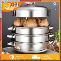 Stainless Kitchenware หม้อนึ่ง หม้อนึ่งสแตนเลส ขนาด 28cm รุ่นฝาสูงสไตส์ยุโรป ต้ม นึ่ง อุ่นอาหาร ยอดขายดีอันดับหนึ่ง