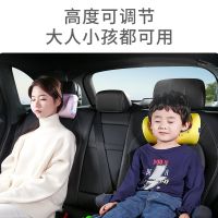 Car Neck Rest Headrest Pillow Adjustable Car Seat Pillow Sleep Side Head Support on Cervical Spine for Adults Child Adults