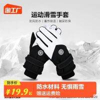 Ski gloves mens and womens winter waterproof touch screen running sports riding equipment plus velvet thick warm windproof cotton gloves