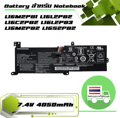 แบตเตอรี่ : Lenovo battery เกรด Original สำหรับรุ่น I130-14AST S145-14AST S145-14IKB S145-14IWL 320-14AST 320-15AST 330-15AST 330-15IKB 330-14AST 330-14IKB 520-15IKB, Part # L17M2PB7