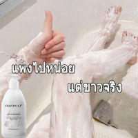 【มีสต๊อกในไทย】HANBOLI ครีมเร่งผิวขาว ครีมทาผิวขาว 200ml ไวท์เทนนิ่งอย่างเร็ว สดชื่นและให้ความชุ่มชื้นดูดซึมได้ง่าย（ครีมผิวขาว ครีมบำรุงผิว โลชั่นผิวขาวไว ครีม ผิว ขาวเร็ว ครีททาผิวขาว ผิวขาวเร่งด่วน โลชั่นออร่าไวท ครีมขาวเร่งขาว คริมทาผิวขาว）