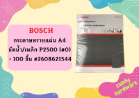 Bosch กระดาษทรายแผ่น A4 ขัดน้ำ/เหล็ก P2500 (#0) - 100 ชิ้น #2608621544  ถูกที่สุด