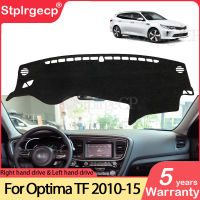 for KIA Optima TF 2010 2011 2012 2013 2014 2015 K5 Anti-Slip Mat Dashboard Cover Sunshade Dashmat Car Anti-UV Car Accessories