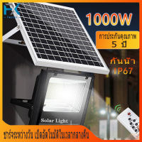 ไฟ โซล่าเซล 1แถม1 led หลอดไฟ led โซล่าเซลล์ ไฟled โซล่าเซลล์ หลอดไฟโซล่าเซล 1000W กันน้ำกลางแจ้ง ป้องกันฟ้าผ่า Solar light  สว่างอัตโนมัติเมื่อฟ้ามืด