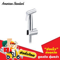 ฝักบัวชำระ A -4900-CH