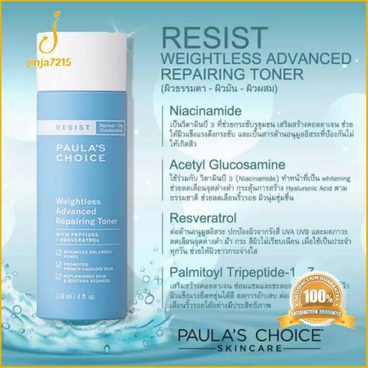 ใครยังไม่ลอง ถือว่าพลาดมาก !! 📌 แถมฟรีเจลแอลกอฮอล์ทุกออเดอร์ PAULA’S