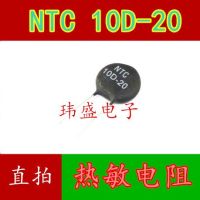 10pcs 10D-20 NTC10D-20 DIP