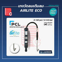 ใหม่! PCL เกจวัดลมเเละเติมลม Airlite Eco รุ่น LAG1H03