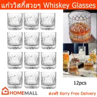 แก้ววิสกี้สวยๆ หรู ใหญ่ on the rock ลายคลาสสิก 350มล.(12ใบ) Old Fashioned Classic Whiskey Glasses for Scotch, Bourbon, Liquor and Cocktail Drinks 350ml. (12units)