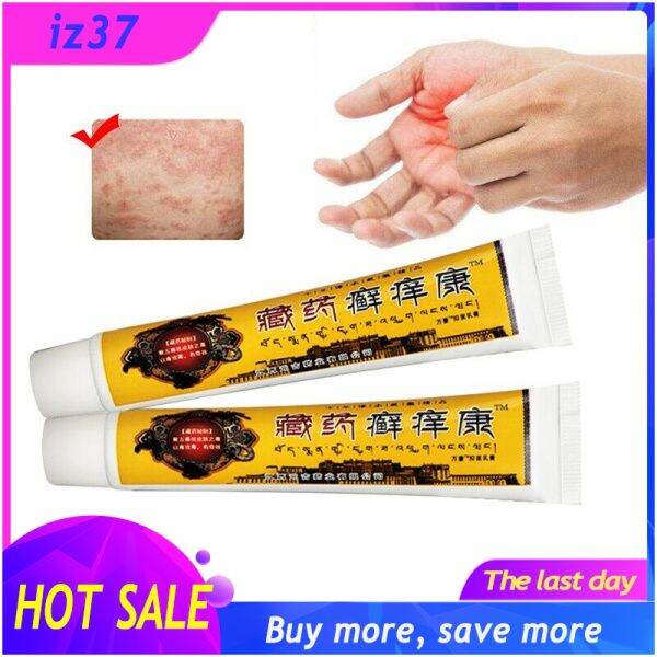 Pomada tibetana chinesa para psoríase 20g, creme antibacteriano ...