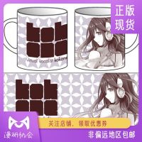 Man Association peripheral spot COSPA kokone heart sound VOCALOID mug