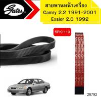 สายพานหน้าเครื่อง TOYOTA CAMRY 2.2 ปี1991-2001 CORONA EXSIOR 2.0 ปี1992 5PK1110 GATES *28792