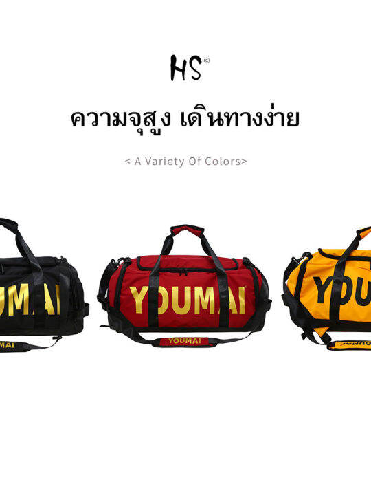 กระเป๋าเดินทาง-แบบถือ-และสะพาย-แยกเปียกแห้ง-ผ้าหนาทนทาน-สไตล์เกาหลี-แฟชั่นแนวสปอร์ต-สำหรับการเดินทาง