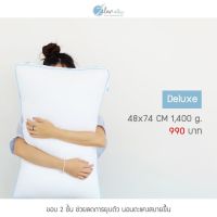 Zleepsleep: หมอนขนห่านเทียม รุ่น Deluxe (ขนาด48x74cm)