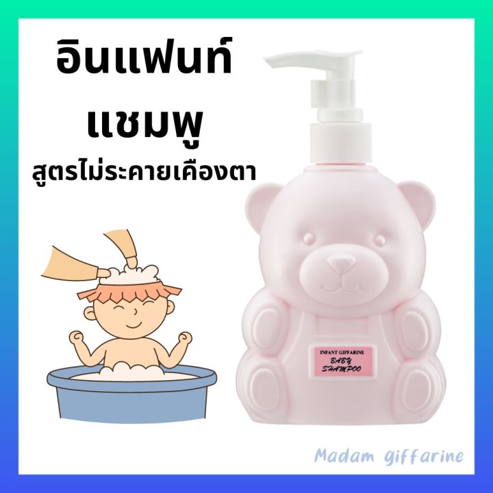 ของใช้ทารก-ของใช้เด็กอ่อน-แชมพูเด็ก-แป้งเด็ก-โลชั่นเด็ก-ครีมอาบน้ำเด็ก-ชุดของใช้เด็กสำหรับคุณแม่มือใหม่-กิฟฟารีนอินแฟนท์