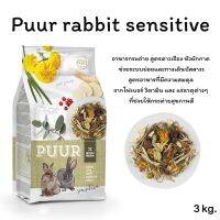 ❗️❗️ SALE ❗️❗️ PUUR Rabbit Sensitive (3kg.) อาหารกระต่าย สูตรดาวเรือง หัวผักกาด ช่วยระบบย่อยและทางเดินปัสสาวะ !! อาหารสัตว์เลี้ยงขนาดเล็ก Small Pet Food มาตรฐาน โค้งสุดท้าย บริการเก็บเงินปลายทาง ราคาถูก คุณภาพดี โปรดอ่านรายละเอียดก่อนสั่ง