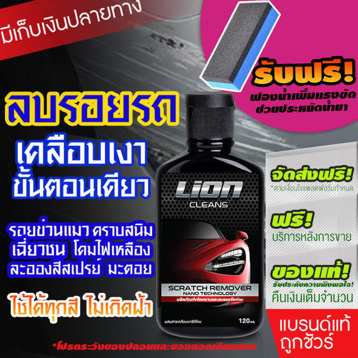 amshine-ฟรีฟองน้ำเพิ่มแรงขัด-น้ำยาลบรอยขีดข่วน-รอยขนแมว-น้ำยาลบรอยขีดข่วนสีรถ-ครีมลบรอยรถ-น้ำยาขัดลบรอย-น้ำยาลบรอยรถ-น้ำยาลบรอยขีด