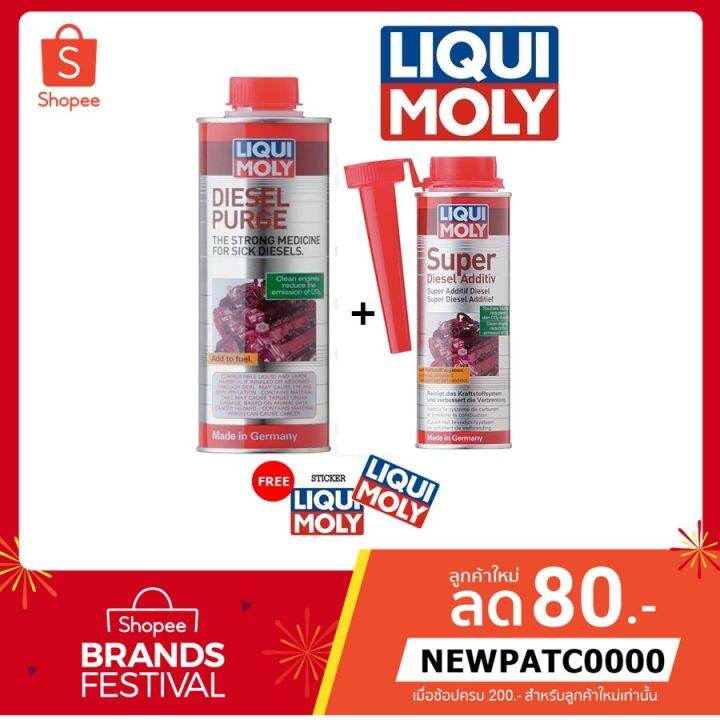 โปรโมชั่น !! Liqui moly Diesel Purge 500 ml. + Super Diesel Additive