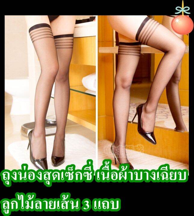 ถุงน่องลายเส้น-sexy-bright-silk-สไตล์เซ็กซี่-วัสดุคุณภาพดีเยี่ยม-no-8815-การตัดเย็บอย่างประณีตดีเยี่ยม-ไม่มีรอยต่อ