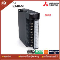 MITSUBISHI QX40-S1  PLC 24VDC พีแอลซี มิตซูบิชิ