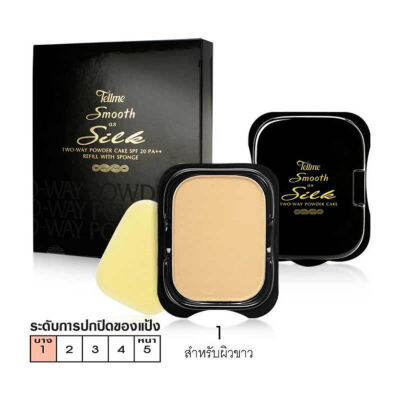 tellme smooth as silk two-way powder cake spf20PA+++ refill with sponge 14g./ เท็ลมี สมูธแอสซิลค์ทู-เวย์เพาเดอร์เค้ก spf20PA++ รีฟิลพร้อมฟองน้ำ 14กรัม