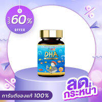 KISSD DHA - น้ำมันปลา เสริมพัฒนาการ ลูกน้อยอารมณ์ดี ทานเก่ง