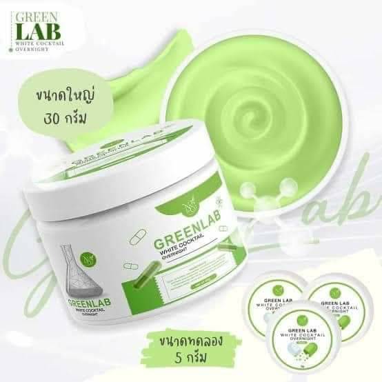 กรีนแลป-green-lab-white-cocktail-กรีนแลป-ขนาด-30-กรัม