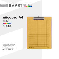 BASIC คลิปบอร์ด A4 รุ่น A418 คละสี |EA|