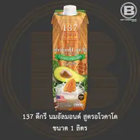 [EXP 12/12/2023][ไม่มีสินค้าแถม]137 ดีกรี นมอัลมอนด์ สูตรอโวคาโดและผักรวม 1 ลิตร 137 Degrees Almond Milk Avocado 1 L.