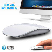 เมาส์สัมผัสบลูทูธที่บางและมีสไตล์ magic mouse mac การค้าต่างประเทศเมาส์ไร้สาย .