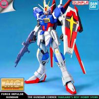 BANDAI MG FORCE IMPULSE GUNDAM โมเดล กันดั้ม กันพลา GUNDAM CORNER ร้านกันดั้มคอร์เนอร์