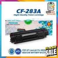 283A CF283A CF283 83A CF-283A CRG337 LASER TONER ตลับหมึกเลเซอร์ FOR HP LaserJet Pro MFP M125a M127fn M201 M225 M125 M12 #หมึกปริ้น  #หมึกสี  #หมึกปริ้นเตอร์  #หมึกเครื่องปริ้น hp #ตลับหมึก