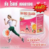 SUN ROSCE COLLAGEN ซันโรสเซ่ คอลลาเจน 1 กล่อง 10 ซอง ?ฟรีค่าจัดส่ง ?เเถมฟรีกาเเฟ X3 ซอง รหัสสินค้า A040