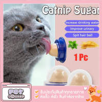 ลูกอมแมว ขนมแมวเลีย Catnip Ball ลูกบอลแคทนิป ของเล่นแมว ขนมแมว ส่งจากไทย พร้อมส่ง มีเก็บปลายทาง