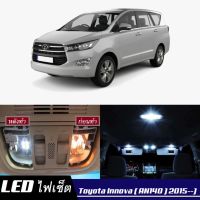 Toyota Innova (AN140) หลอดไฟ​ LED​ ตกแต่ง​ภายใน​ มีให้เลือกหลายสี  {จัดส่งด่วน} สว่าง ; ติดตั้งง่าย ; รับประกัน 1 ปี ; ไฟเพดาน ไฟส่องแผนที่ ไฟประตู กระโปรงหลังรถยนต์ เก๊ะช่องเก็บของหน้ารถ ไฟป้ายทะเบียน - MixITMax