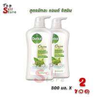 [1แถม1] เจลอาบน้ำ Dettol เดทตอล ออนเซ็น ดีท็อกซ์ซิฟายอิ้ง สูตร มัทฉะ แอนด์ จัสมิน 500 มล. x 2 ขวด พร้อมส่ง