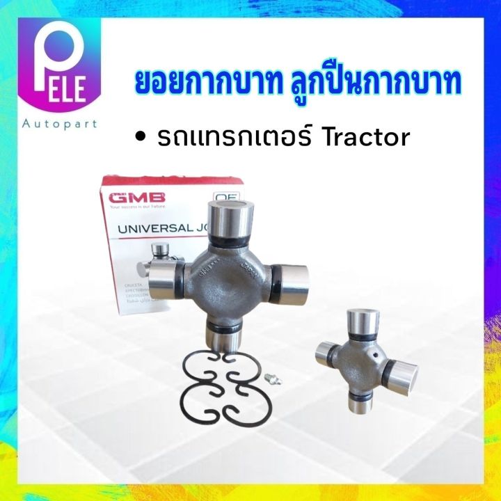 ยอยกากบาท-รถแทรกเตอร์-tractor-ujpn-155x-35-127mm-gmb-แท้-japan-ลูกปืนกากบาท-tractor-แท็กเตอร์