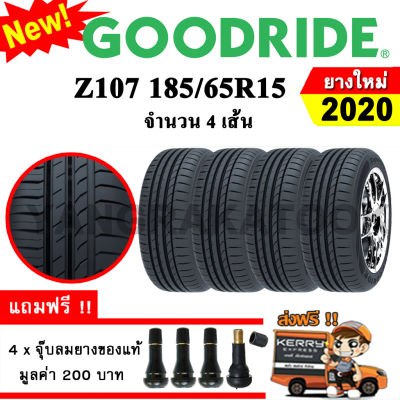 ยางรถยนต์ ขอบ15 Goodride 185/65R15 รุ่น Z107 (4 เส้น) ยางใหม่ปี 2020