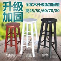 Spot parcel post Solid-Wood Bar Chairs Bar Stool Bar Stool Bar Stool Bar Chair High Stool Step Stool European Bar Stool Chair Front Desk Chair