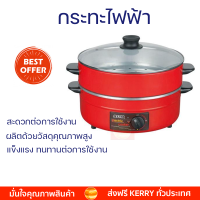 รุ่นใหม่ล่าสุด กระทะ หม้อนึ่ง หม้ออเนกประสงค์ กระทะไฟฟ้า OTTO SP314G 3 ลิตร จัดส่งฟรี