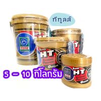 Pro +++ จารบี เทรน ซุปเปอร์ เอชที TRANE HT สีทองขนาด 5, 10 กิโลกรัม จาระบีเทรน ทนความร้อน ลดแรงเสียดทาน มีสารหล่อลื่น ราคาดี จาร บี ทน ความ ร้อน จาร บี เหลว จาร บี หลอด จาร บี เพลา ขับ