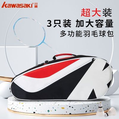 ★New★ Kawasaki badminton bag mens and womens single shoulder bag large capacity professional 3 packs portable racket bag multi-functional independent shoes