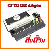 ?ลดราคา? CF Card to IDE Adapter ## ชิ้นส่วนคอมพิวเตอร์ จอมอนิเตอร์ เมนบอร์ด CPU Computer Cases Hub Switch กราฟฟิคการ์ด Gaming