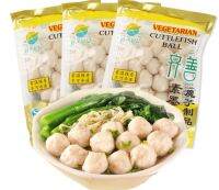 อาหารเจ ลูกชิ้นปลาหมึกเจ Vegan Cuttlefish Ball (ยี่ห้อ Whole Perfect Food) 素墨鱼丸 素食