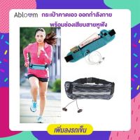 BEGINS กระเป๋าคาดเอว ออกกำลังกาย พร้อมช่องเสียบสายหูฟัง Running Belt Bag