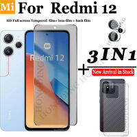 (3ใน1) เหมาะสำหรับ Xiaomi Redmi 12กระจกเทมเปอร์ความเป็นส่วนตัว9H 2.5D ปกป้องหน้าจอขั้นสูง + ฟิล์มเลนส์กล้องถ่ายรูป + ฟิล์มด้านหลังคาร์บอนไฟเบอร์