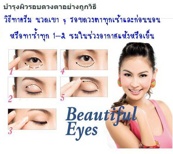 ส่งฟรี-ครีมทารอบดวงตา-กลามอรัส-บูเต้-อาย-บาล์ม-กิฟฟารีน-ความหมองคล้ำรอบดวงตาจางลง-ผสม-radiance-cr-ริ้วรอย-หย่อนคล้อย-เนียนกระชับขึ้น