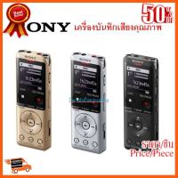 ??HOT!!ลดราคา?? SONY ของเเท้ เครื่องบันทึกเสียงคุณภาพ+(เพิ่มหน่วยความจำด้วย) สีดำ ICD-UX570 ##ชิ้นส่วนคอม อุปกรณ์คอมพิวเตอร์ เมนบอร์ด หน้าจอ มอนิเตอร์ CPU เม้าท์ คีย์บอร์ด Gaming HDMI Core Laptop